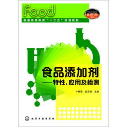 食品科學與工程專業實驗及工廠實習指導書