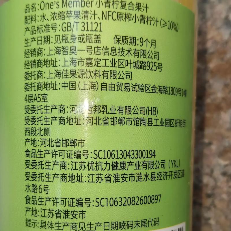 “小青檸復合果汁”霸屏抖音背后 我翻完了配料表和食品添加劑，真相扎心了